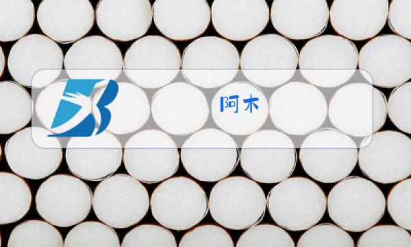 阿木 别知己 原唱图片